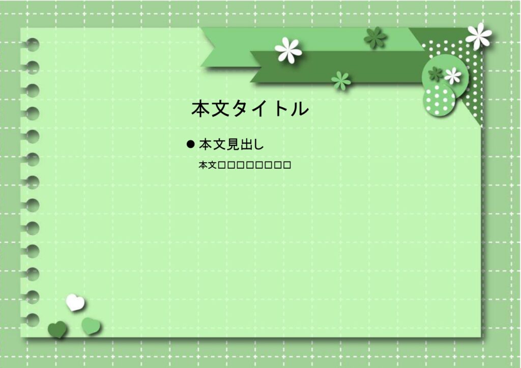 パワポ sim-pptx-00629-00633 スクラップブック