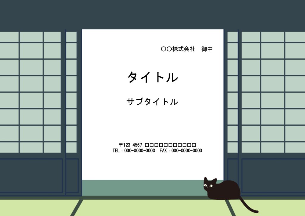 メッセージカードや便箋に使える