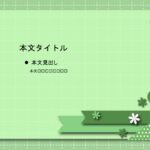 パワポ sim-pptx-00629-00633 子供