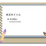 パワポ sim-pptx-00724-00728 スライド