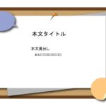 パワポ sim-pptx-00714-00718 会社