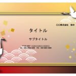 学校の講義やセミナー等で日本の伝統を文化を紹介するシーンでの利用におすすめ！夕暮れに飛ぶ鶴の絵を描いた高級感溢れる、おしゃれなPowerPointのテンプレート