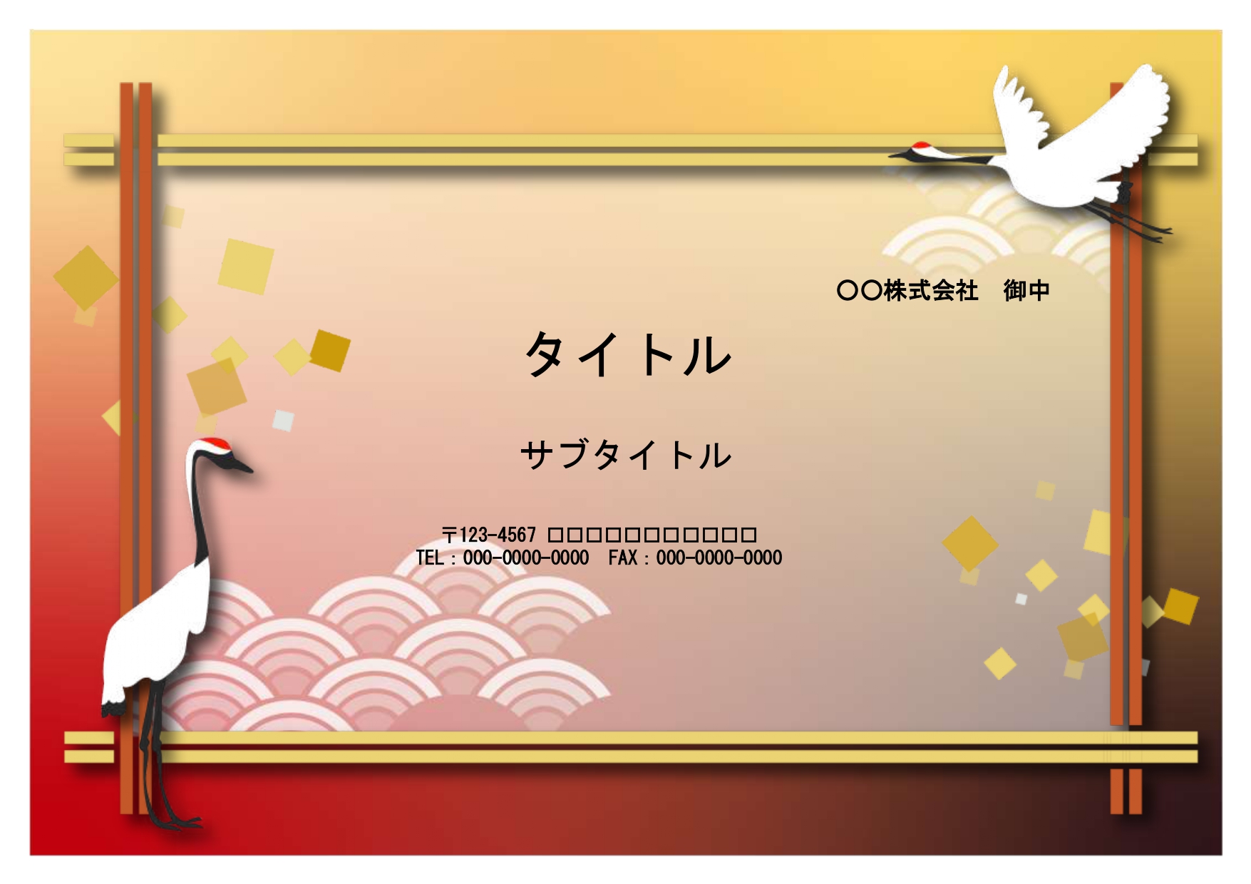 学校の講義やセミナー等で日本の伝統を文化を紹介するシーンでの利用におすすめ！夕暮れに飛ぶ鶴の絵を描いた高級感溢れる、おしゃれなPowerPointのテンプレート
