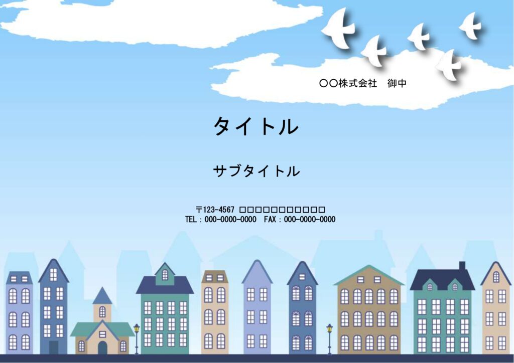 社内向け・社外向け・個人向け・