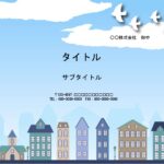 社内向け・社外向け・個人向け・地域向けなど、企画書・提案書の作成に使えるPowerPointのテンプレートになります。 爽やかな街並みを全画面にデザインしたおし