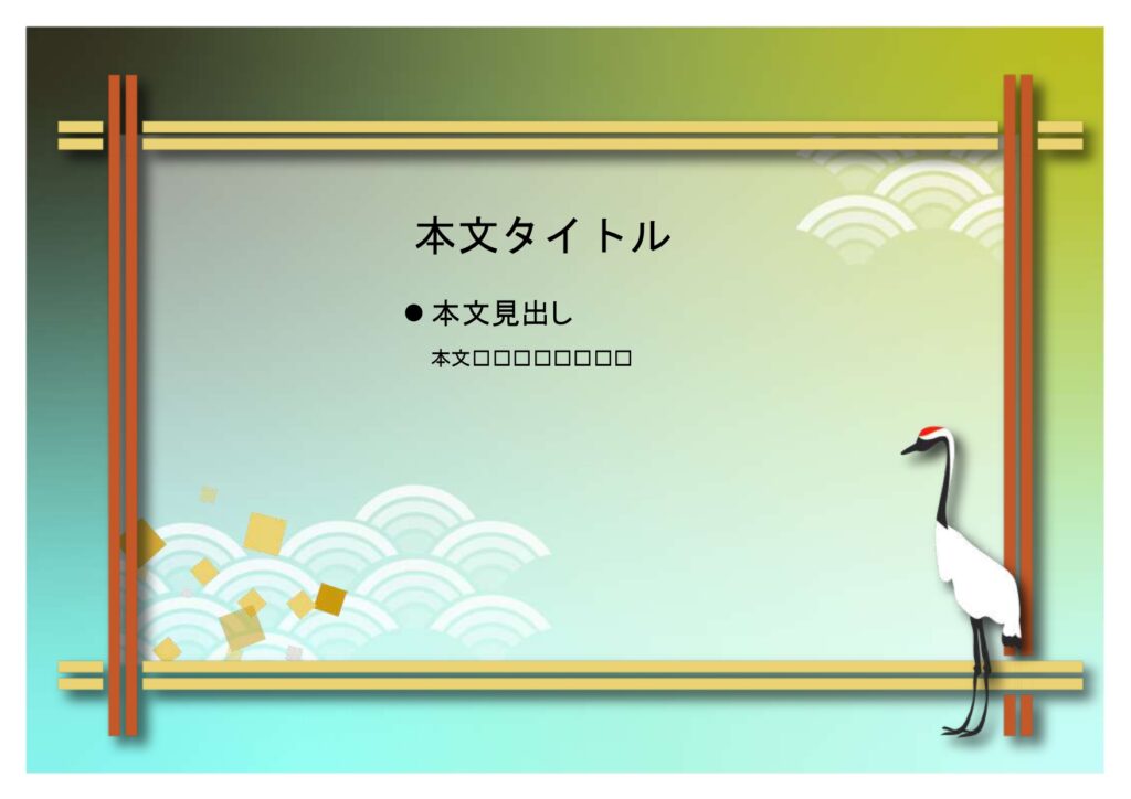 パワポ sim-pptx-00589-00593 招待客