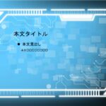 パワポ sim-pptx-00719-00723 社内