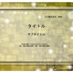 子供会・町内会・サークル・クラブなど各コミュニティで行われるゲーム大会・イベント等におすすめのPowerPointのテンプレートです。 イベントを盛り上げるサイ