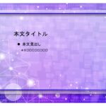 パワポ sim-pptx-00624-00628 張り紙