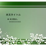 パワポ sim-pptx-00614-00618 薔薇