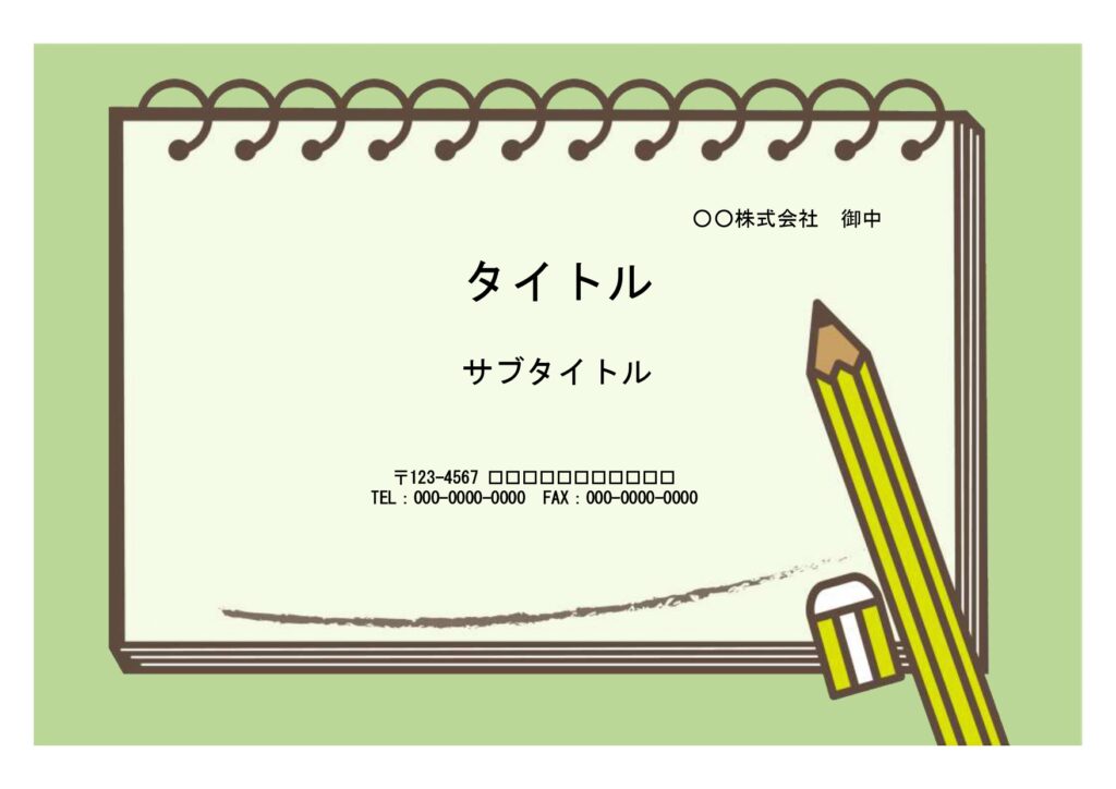 園だよりのフォーマットにおすす