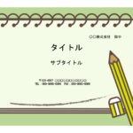 園だよりのフォーマットにおすすめ！保護者と園との連絡事項や保育日記など、園活動をメモするフォーマットにおすすめのテンプレートです。メモ型の飾り枠となり、記入ボリ