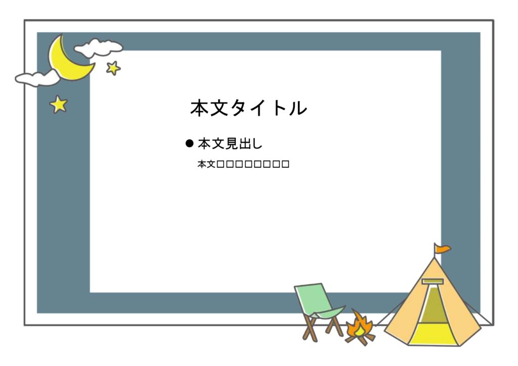 パワポ sim-pptx-00619-00623 計画