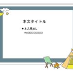 パワポ sim-pptx-00619-00623 計画