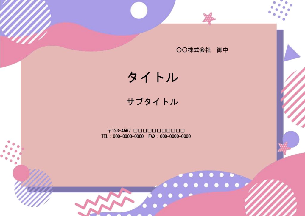 作り方が簡単な全画面デザインの