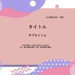 作り方が簡単な全画面デザインのパワーポイント素材です。社内や社外向けの企画書・提案書・プレゼン資料の作成におすすめします。 ピンク系のインパクトのあるデザインと