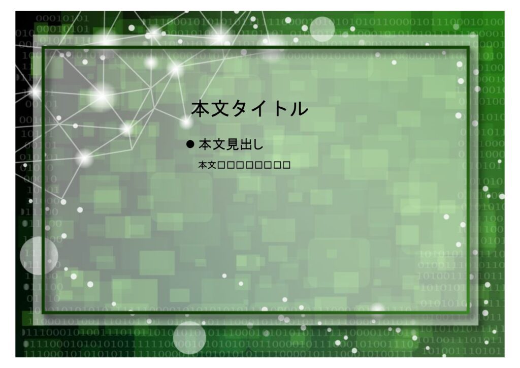 パワポ sim-pptx-00624-00628 解説