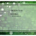 パワポ sim-pptx-00624-00628 解説