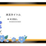 パワポ sim-pptx-00759-00763 飾り枠