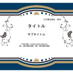 塾など、サービス業での個人のお客様向け、説明資料のフォーマットにおすすめ！ネイビーを基調とした上品でおしゃれなパワーポイントのテンプレートになります。 表紙とタ