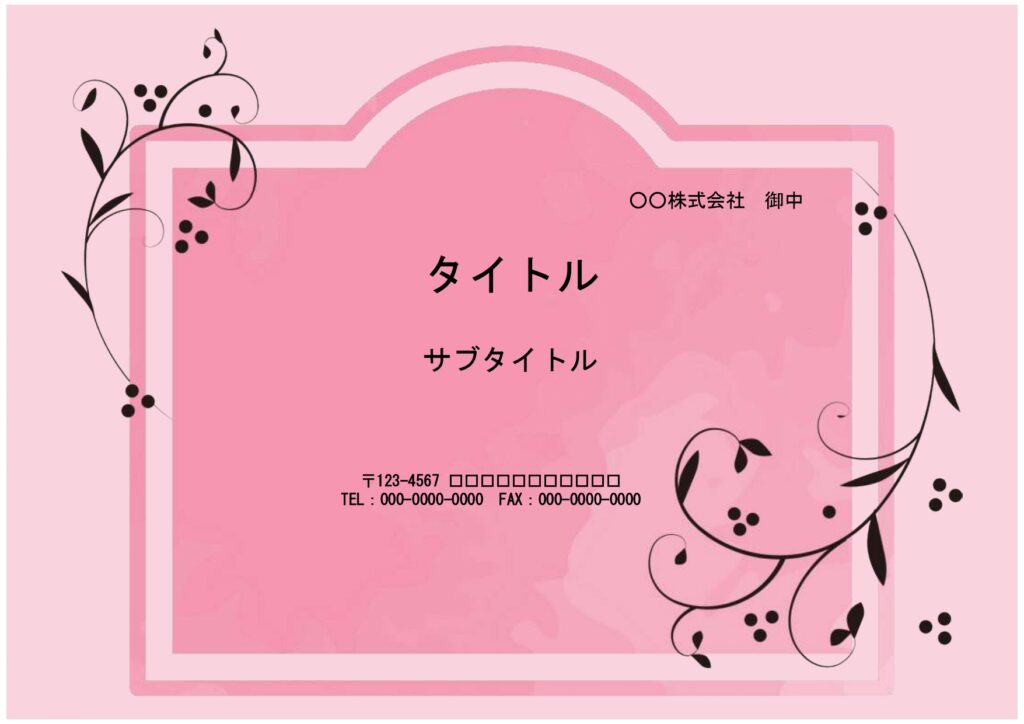 レディースクリニックで使用しやすいパワーポイントのテンプレートになります。クリニックの診療案内・施術の説明・同意書・商品紹介・院長紹介・スタッフ紹介・担当医など