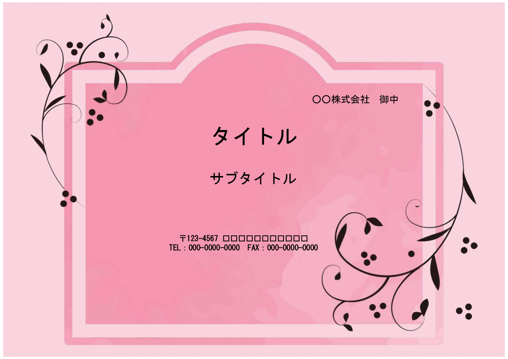 レディースクリニックで使用しやすいパワーポイントのテンプレートになります。クリニックの診療案内・施術の説明・同意書・商品紹介・院長紹介・スタッフ紹介・担当医など