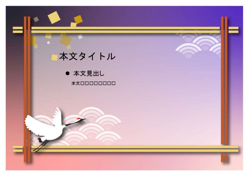 パワポ sim-pptx-00589-00593 メニュー