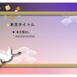 パワポ sim-pptx-00589-00593 メニュー