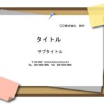 従業員やアルバイドのスタッフルーム・バックヤードに掲示する資料のフォーマットにおすすめ！コルクボードに付箋を貼っているようなおしゃれな背景デザインです。 お店や