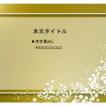 パワポ sim-pptx-00614-00618 賞状