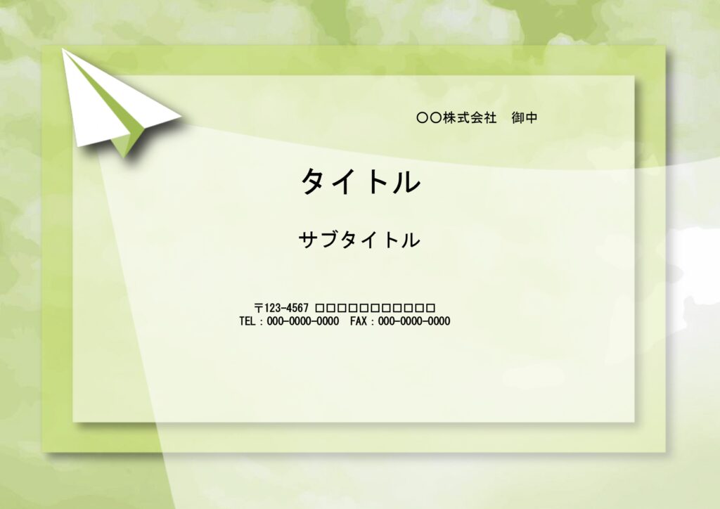 企業や社内の企画提案・プレゼン