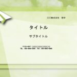 企業や社内の企画提案・プレゼン資料のフォーマットにおすすめ！メッセージ性のある企画書や総括などお伝えしたページにご利用ください。 会社やブランドのロゴを挿入する