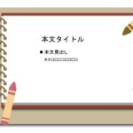 パワポ sim-pptx-00724-00728 お知らせ