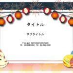 学校の学園祭や文化祭で使用しやすい、お祭りデザインのパワーポイントのフォーマットです。文化祭で屋台・露店・出し物等の案内におすすめの背景テンプレートになります。