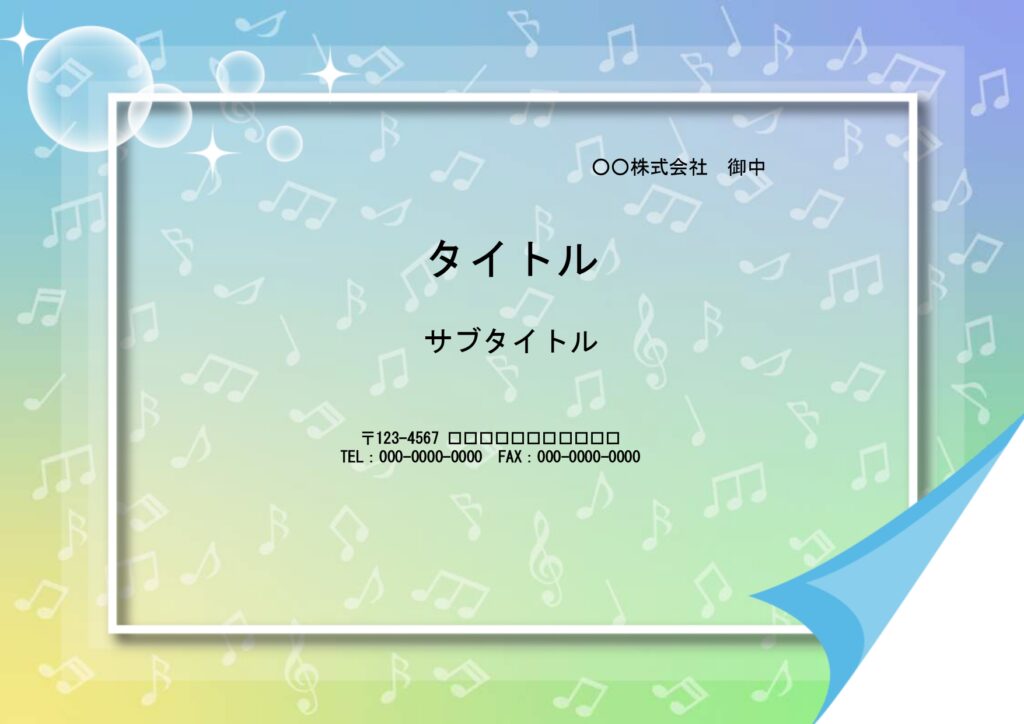 発表会のスライド用資料の作成に