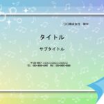 発表会のスライド用資料の作成におすすめのパワーポイントのテンプレートです。色鮮やかできれいなグラデーションの上に白い音符が描かれています。明るい配色で良い印象を