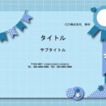 学校教材におすすめ！生徒の作品を貼る台紙にしたり、班活動の発表フォーマットにしたり、学校教育の様々な用途でご活用ください。 グループ発表の活動の場や展覧会の案内