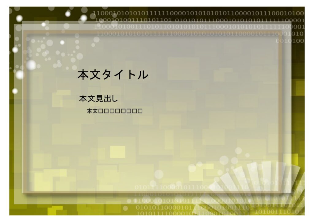 パワポ sim-pptx-00609-00613 制作発表