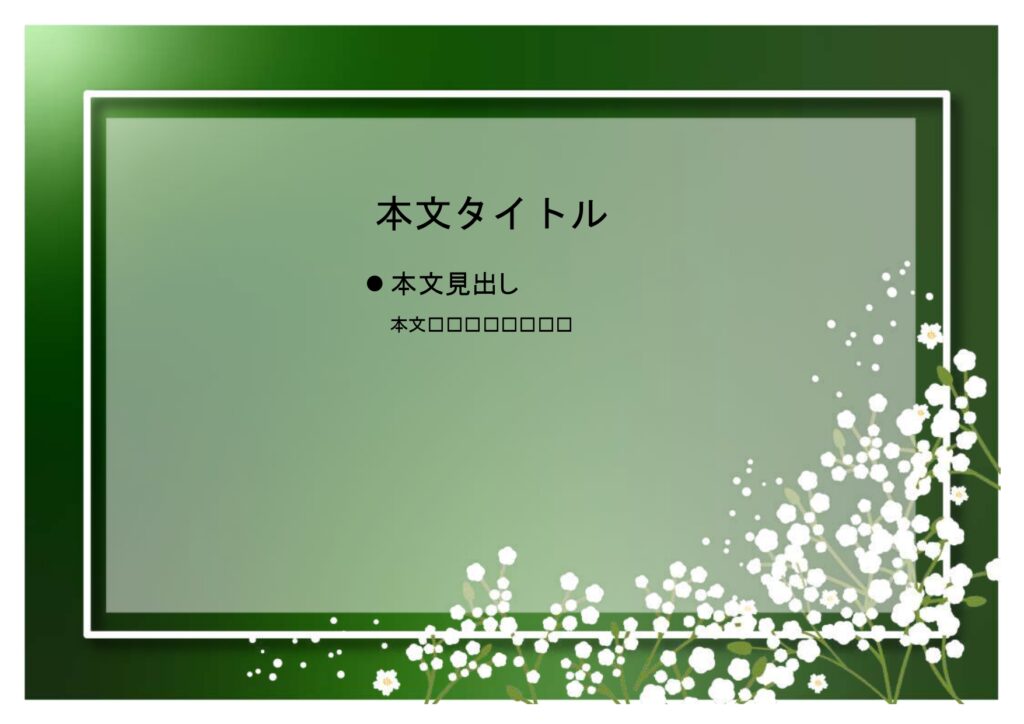 パワポ sim-pptx-00614-00618 メッセージ