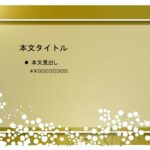 パワポ sim-pptx-00614-00618 皆勤賞