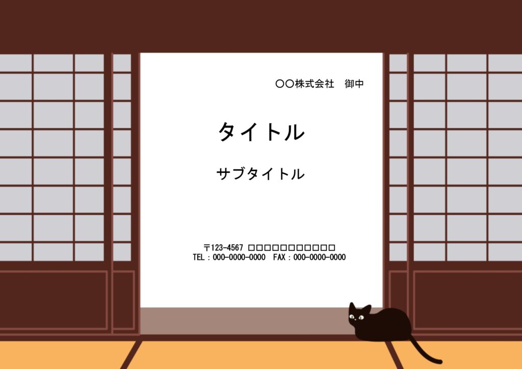 「お茶会」のお知らせ案内作成に
