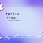 パワポ sim-pptx-00579-00583 張り紙