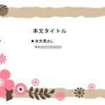 パワポ sim-pptx-00704-00708 新入社員