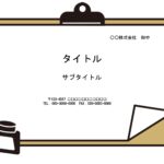 1日の予定、週間予定を記入することができるパワーポイントのテンプレートです。クリップボードのメモ紙にフリーにテキストを入力することができます。 ご予定・やること