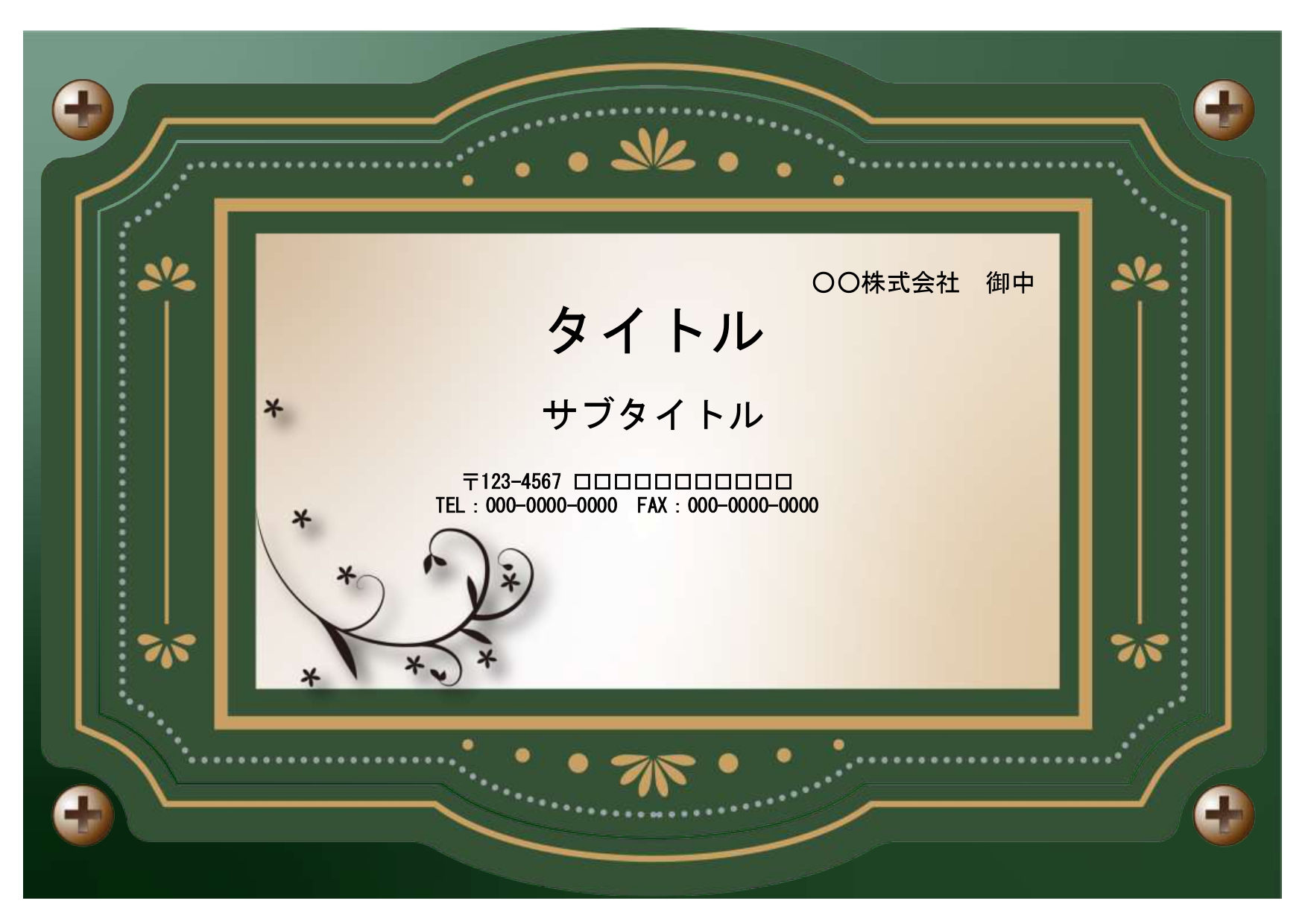 レジャー施設・遊技場・娯楽施設などの館内案内・営業案内を簡単に作成できるパワーポイントのテンプレートです。 おしゃれな看板風のデザインで壁や店頭に貼ってお使い頂