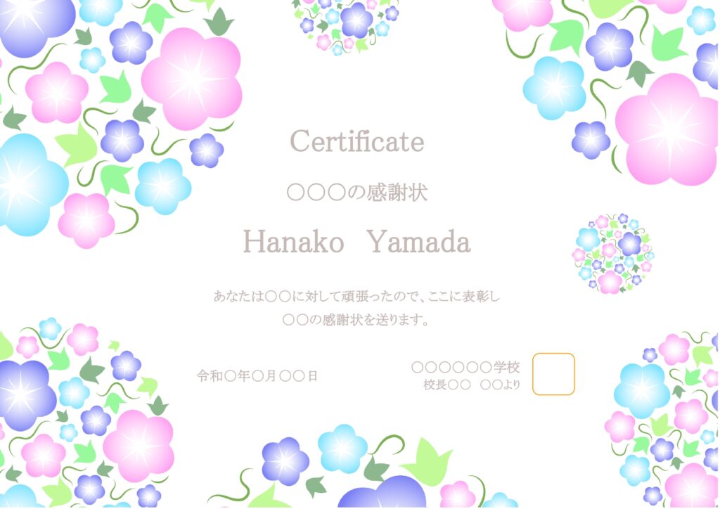 夏休みにおすすめ☆自由研究の表