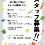 【飲食店求人】カフェやレストランなど、飲食店の求人におすすめの「スタッフ募集」のテンプレートです。かわいい野菜のアイコンがイラスト化されたかわいいデザインのテン