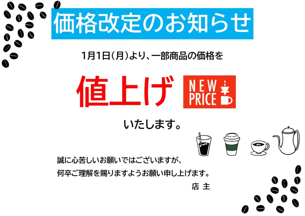 コーヒーショップ、カフェ、飲食