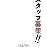 可愛いテンプレ 求人募集 リス