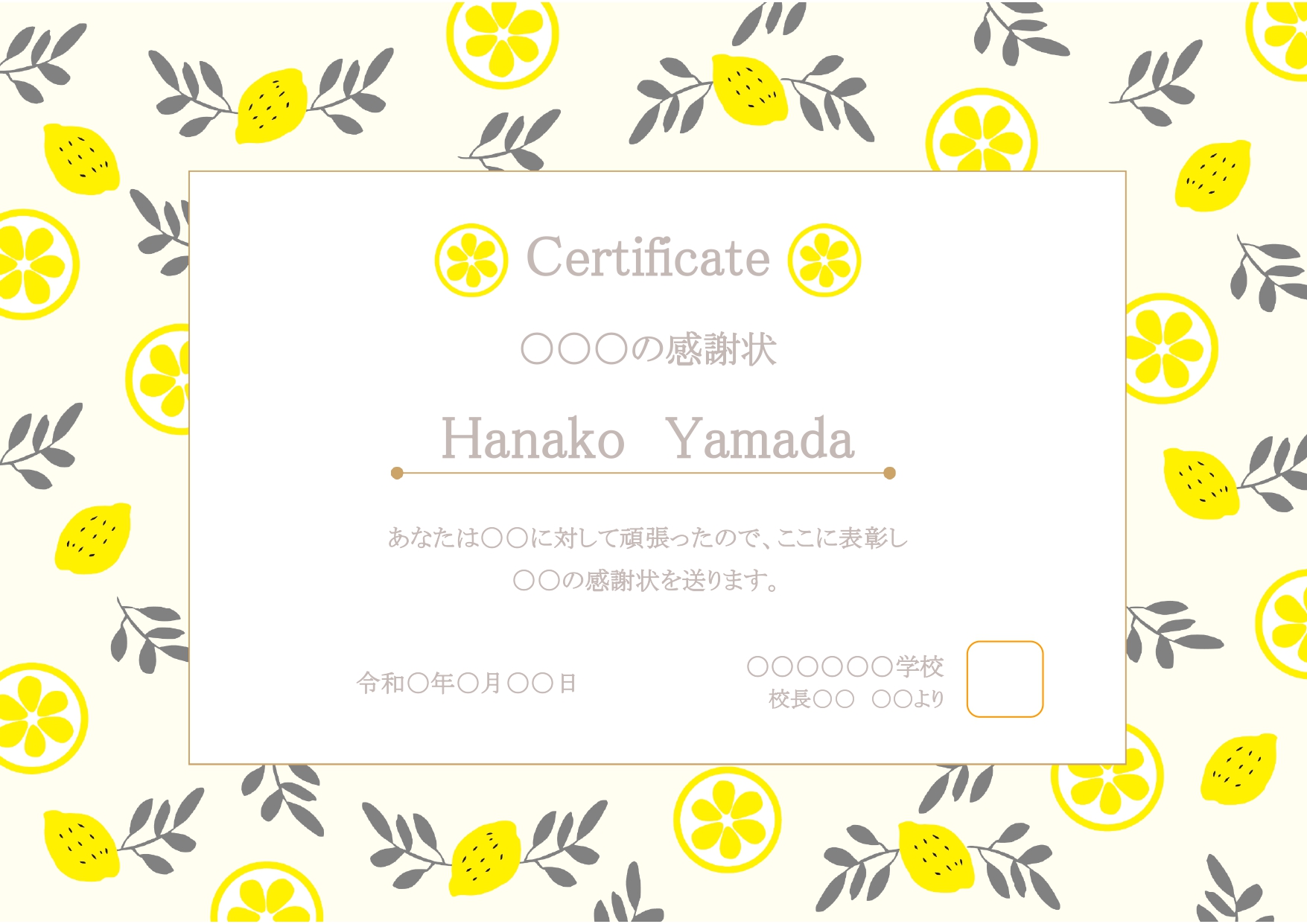 おしゃれなレモンの絵柄付き飾り枠のテンプレートです。インテリアに馴染むかわいいデザインとなり、張り紙の背景にもお使い頂けます。会社や寮の冷蔵庫の使い方、共有スペ